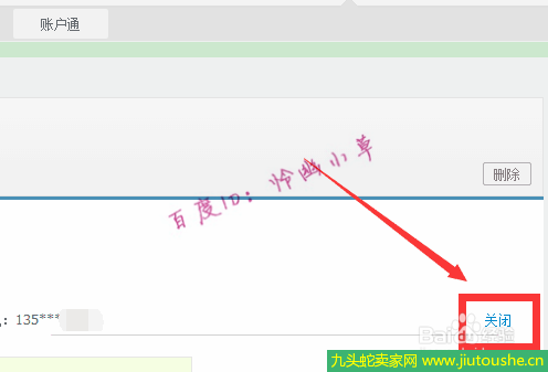 快捷支付怎么取消 支付寶快捷支付正確關(guān)閉步驟